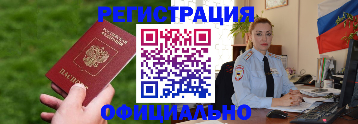 временная регистрация госуслуги в Урюпинске