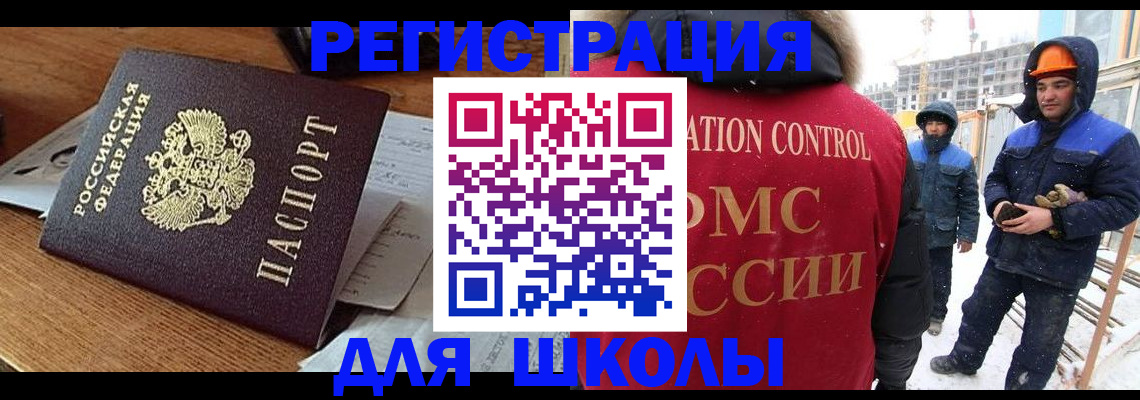 регистрация для дет. сада в Урюпинске