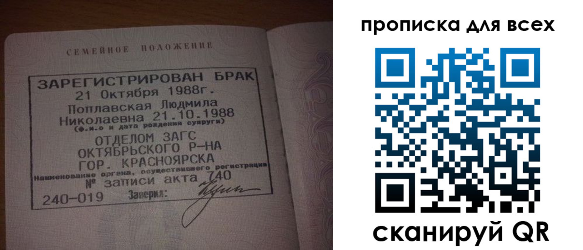 временная регистрация законно в Урюпинске