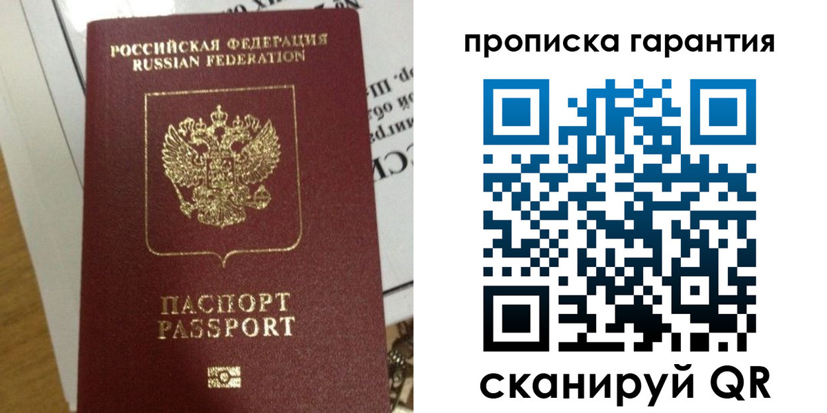 временная регистрация законно в Урюпинске