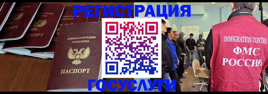 прописка для кредита в Урюпинске