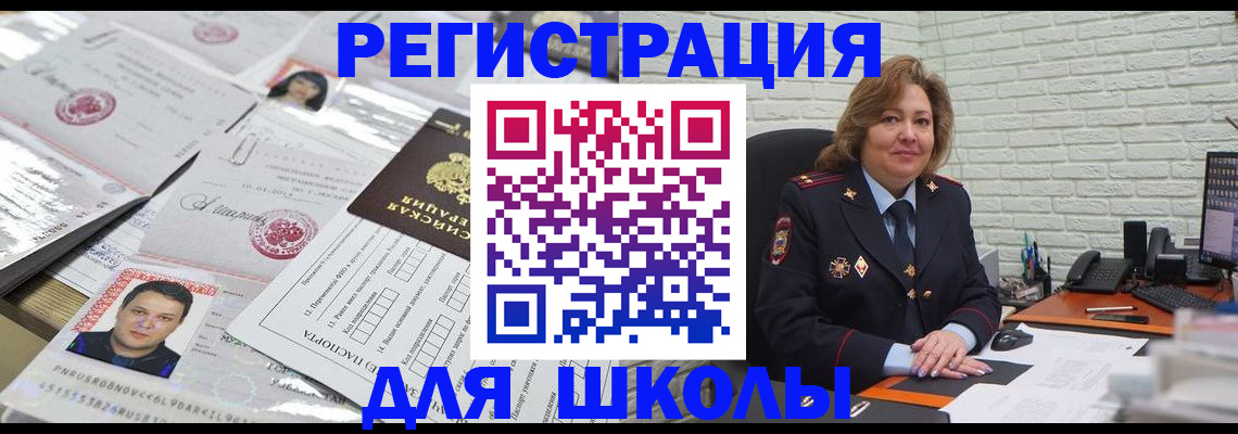прописка для военкомата в Урюпинске